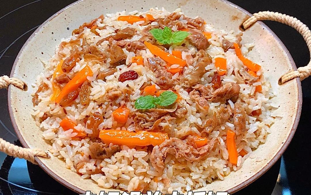手抓饭 – Xinjiang Lamb Pilaf (Shou Zhua Fan / Plov)